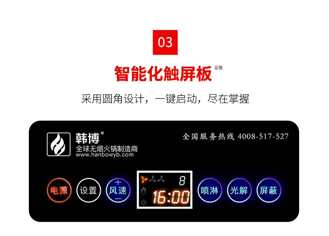 實(shí)木無煙燒烤桌無煙涮烤一體桌無煙燒烤設(shè)備(圖5)